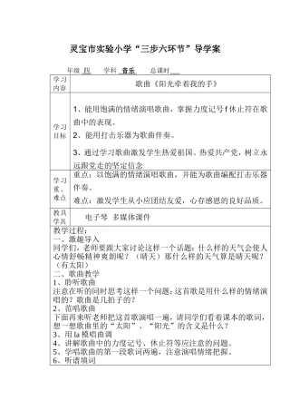 02阳光牵着我的手