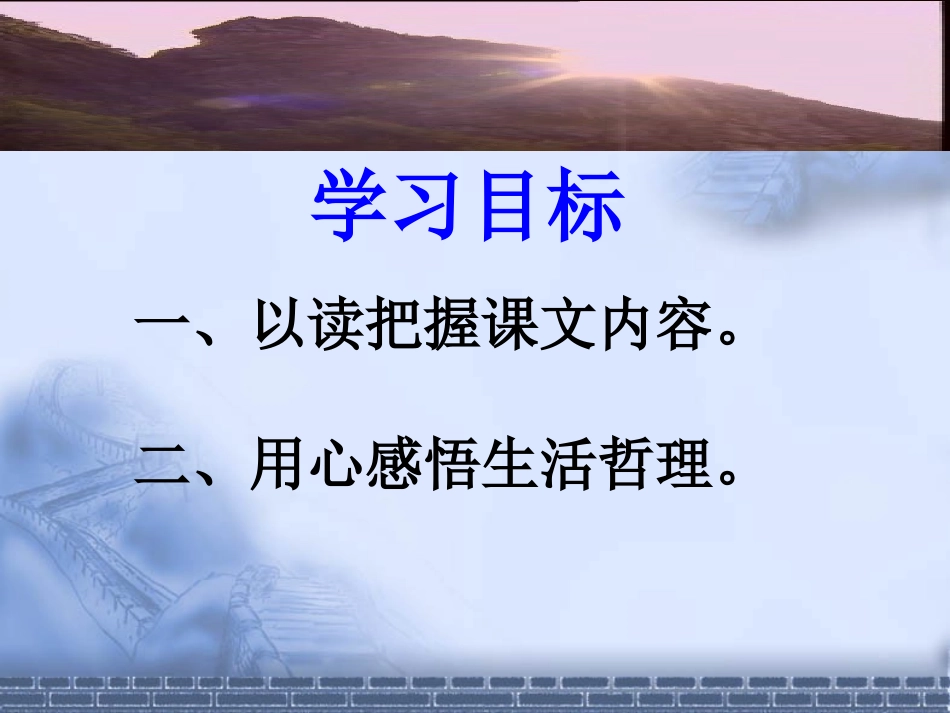 《走一步再走一步》_第2页
