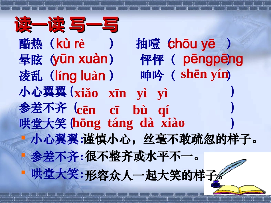 《走一步再走一步》_第3页