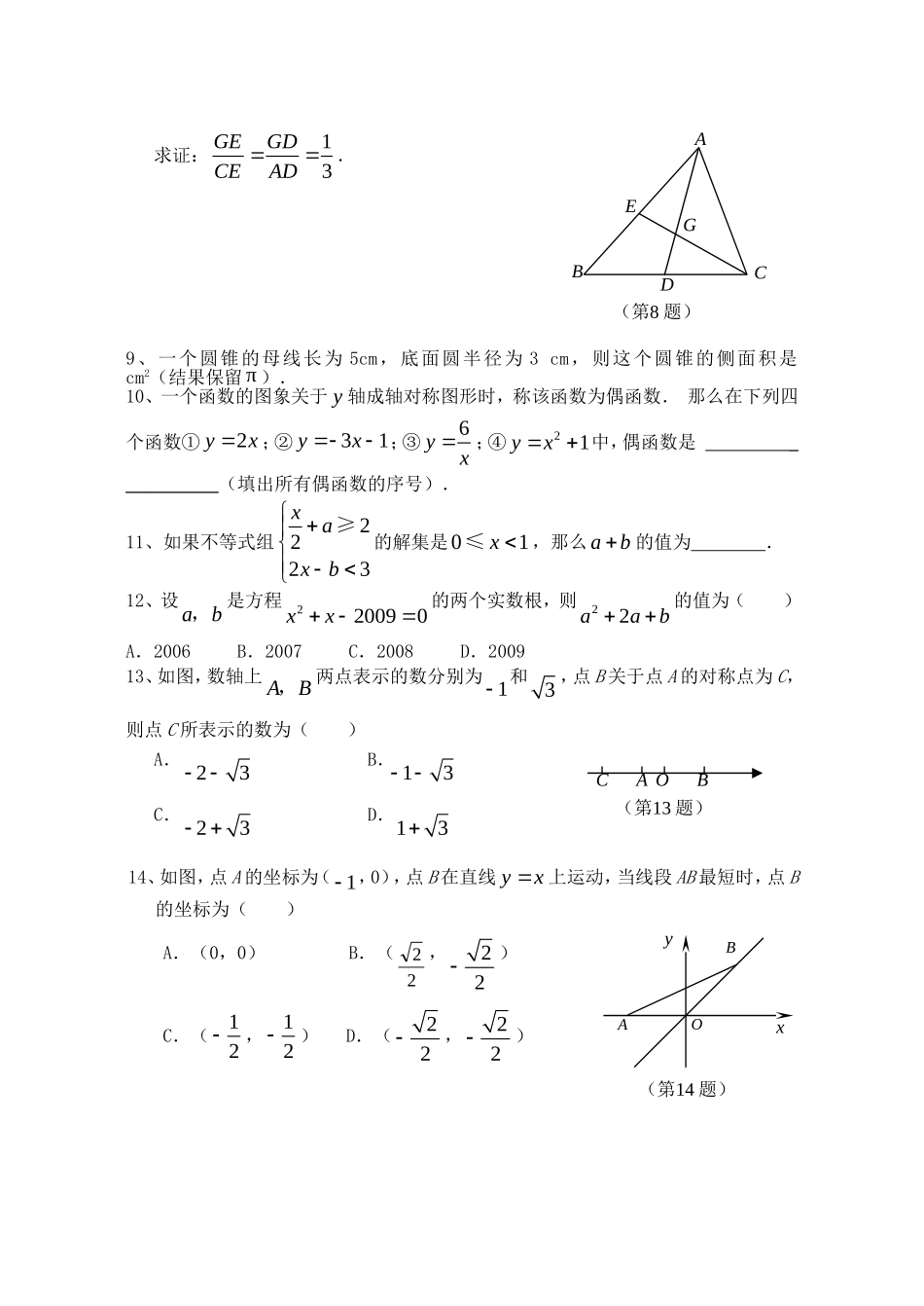 周五基础训练(9)_第2页