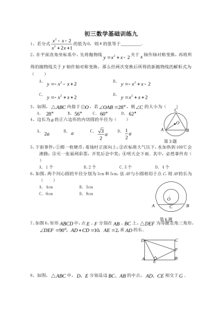 周五基础训练(9)
