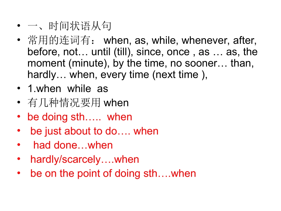 Grammar-(4)_第2页