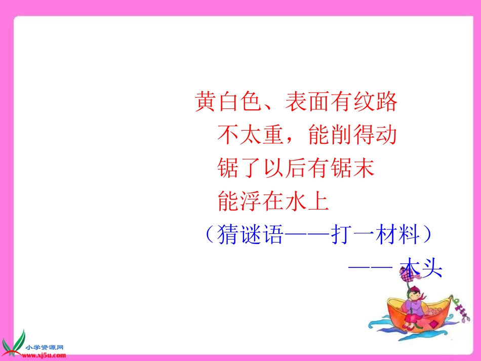 小学人教四年级数学商不变的规律课件_第1页