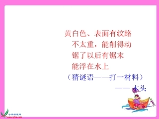 小学人教四年级数学商不变的规律课件