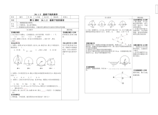 垂直于弦的直径1