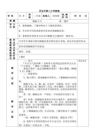13、蜻蜓飞飞1