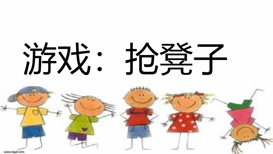 圆的认识(二)_第2页