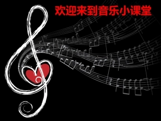 指挥的基本图式(一)