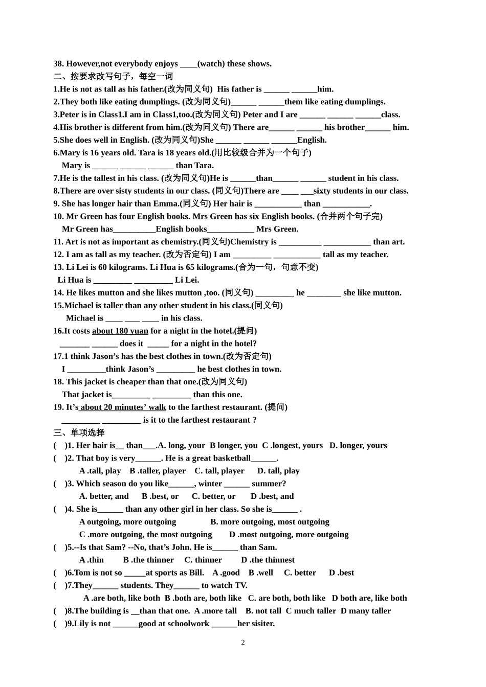 英语人教八年级上综合测评Units3-4_第2页