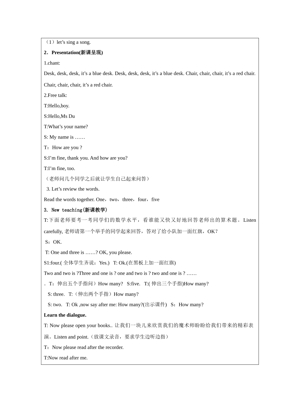 Lesson-16-How-Many-教学设计3_第2页