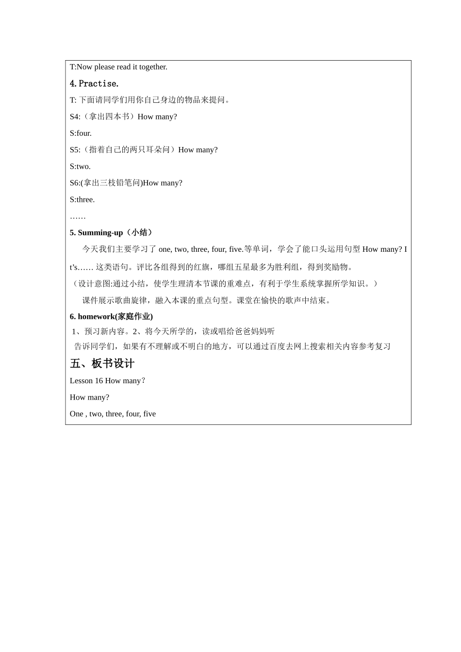 Lesson-16-How-Many-教学设计3_第3页