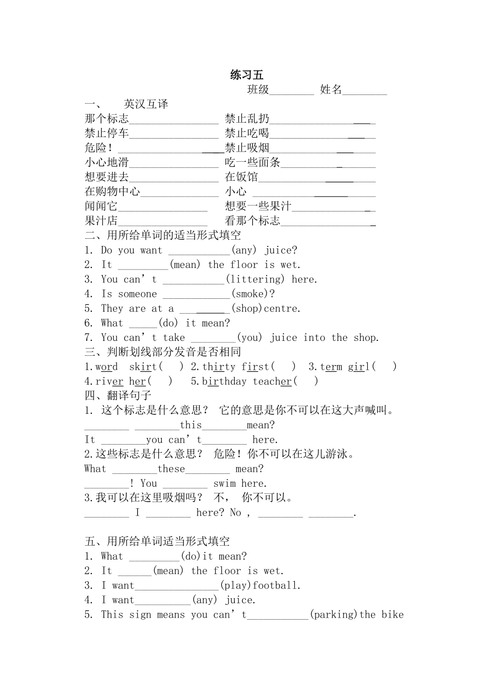 unit5基础训练_第1页