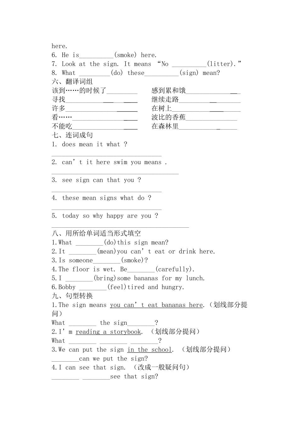 unit5基础训练_第2页