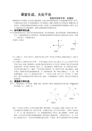 论文课堂生成-无处不在