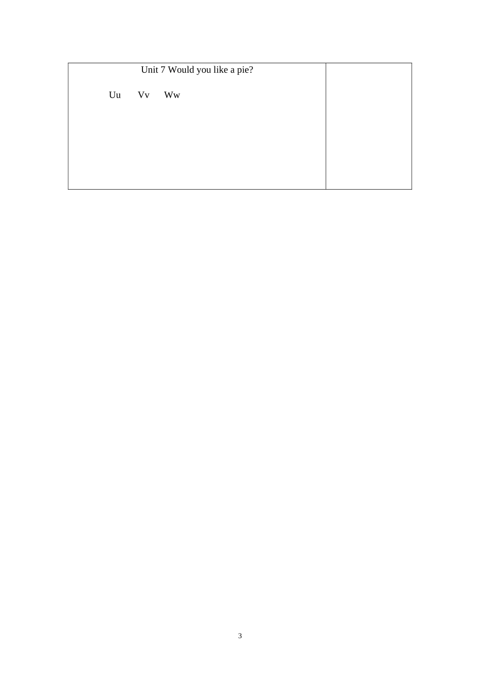 U7第三课时教案_第3页