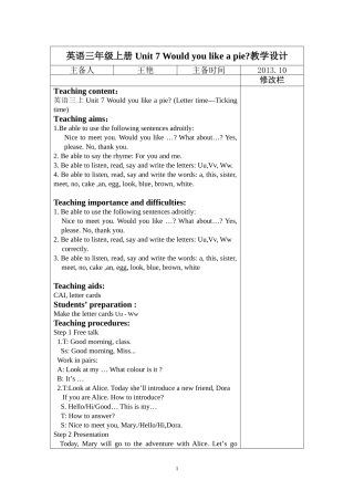 U7第三课时教案