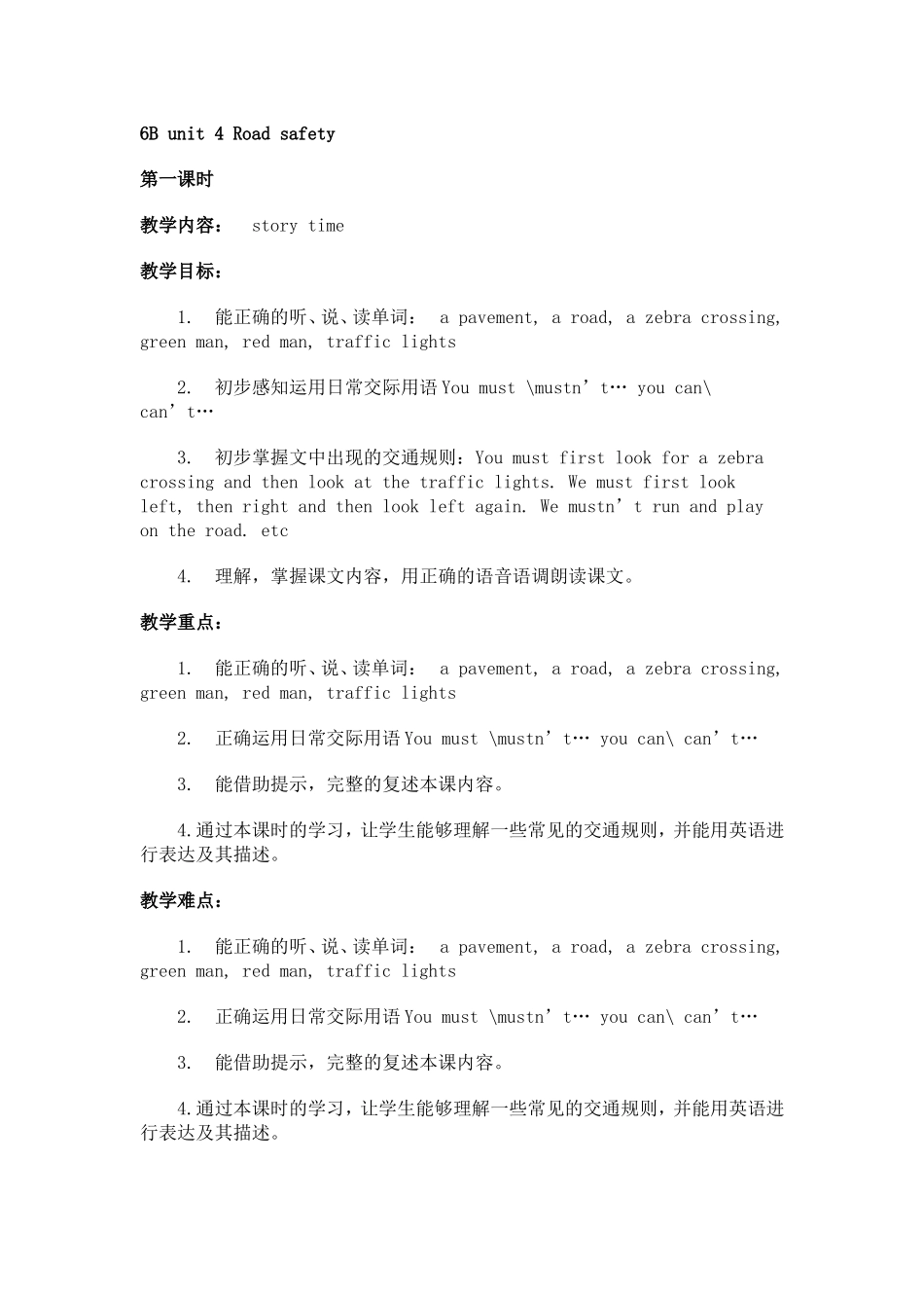 6Bunit4roadsafety_第1页