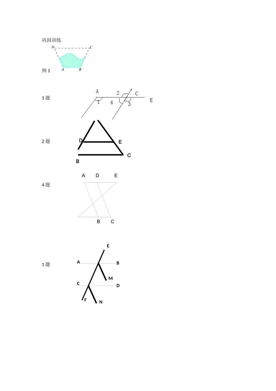5.2.1平行线的性质-(3)_第1页