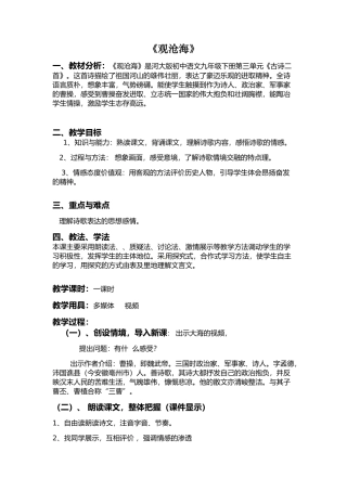 观沧海-(2)