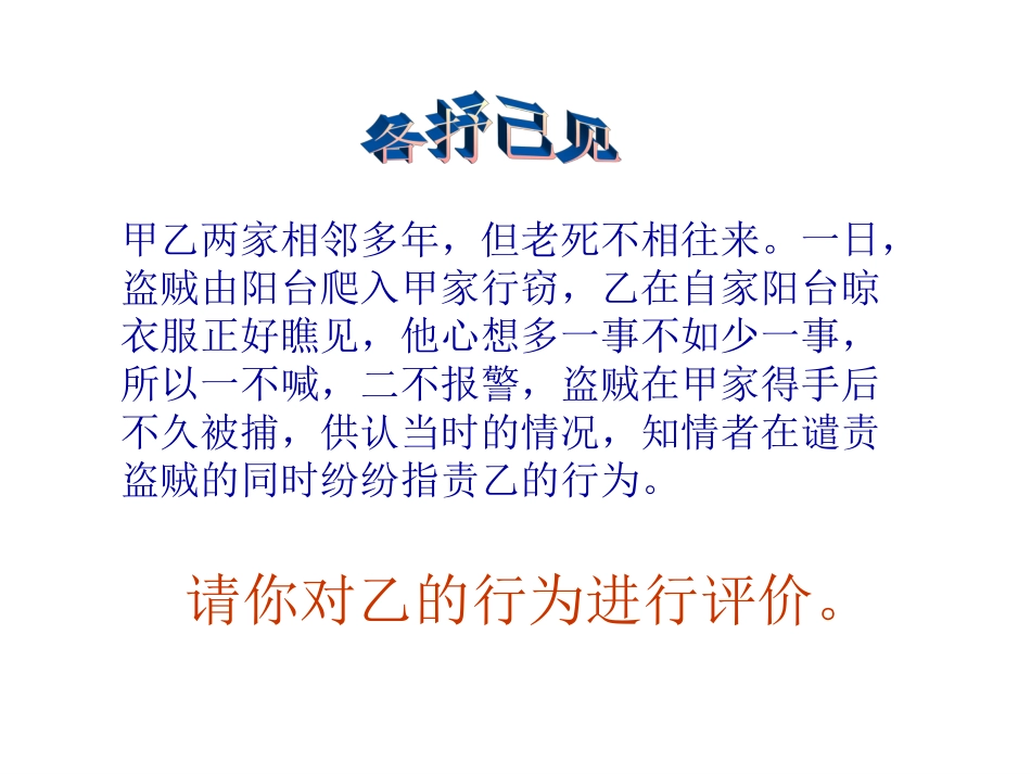 第七课第二站_第2页