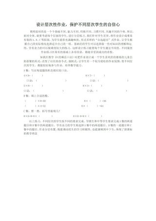 设计层次性作业