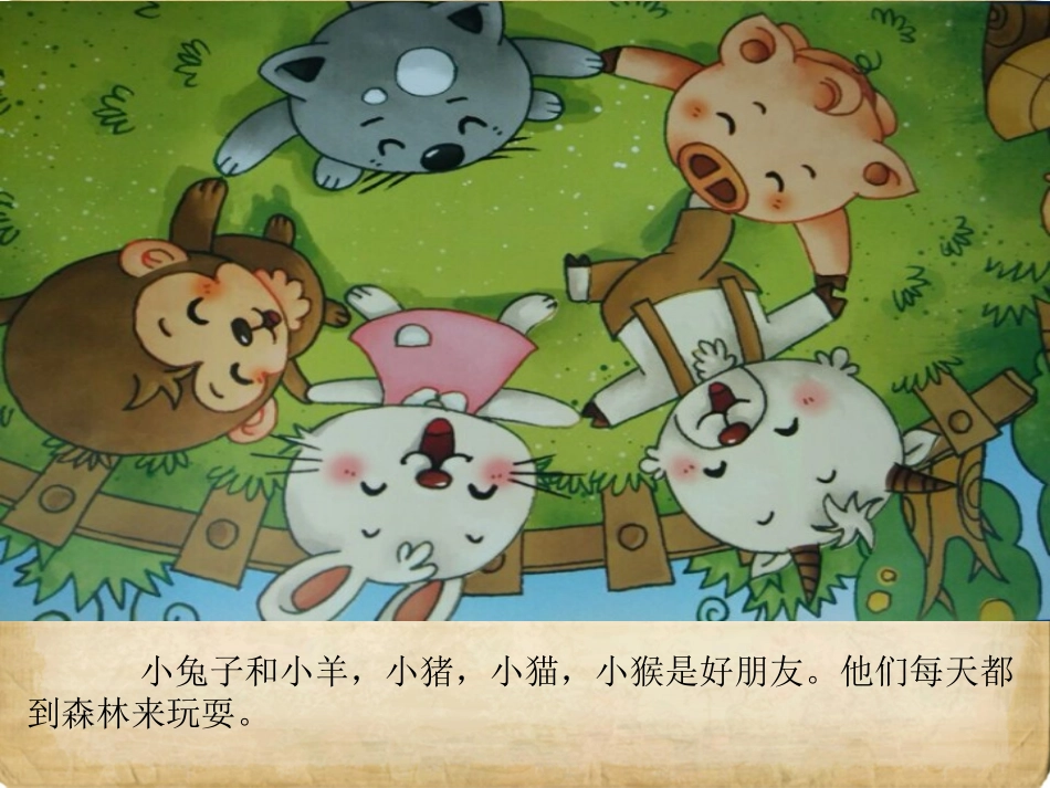 副本-看望病人_第3页