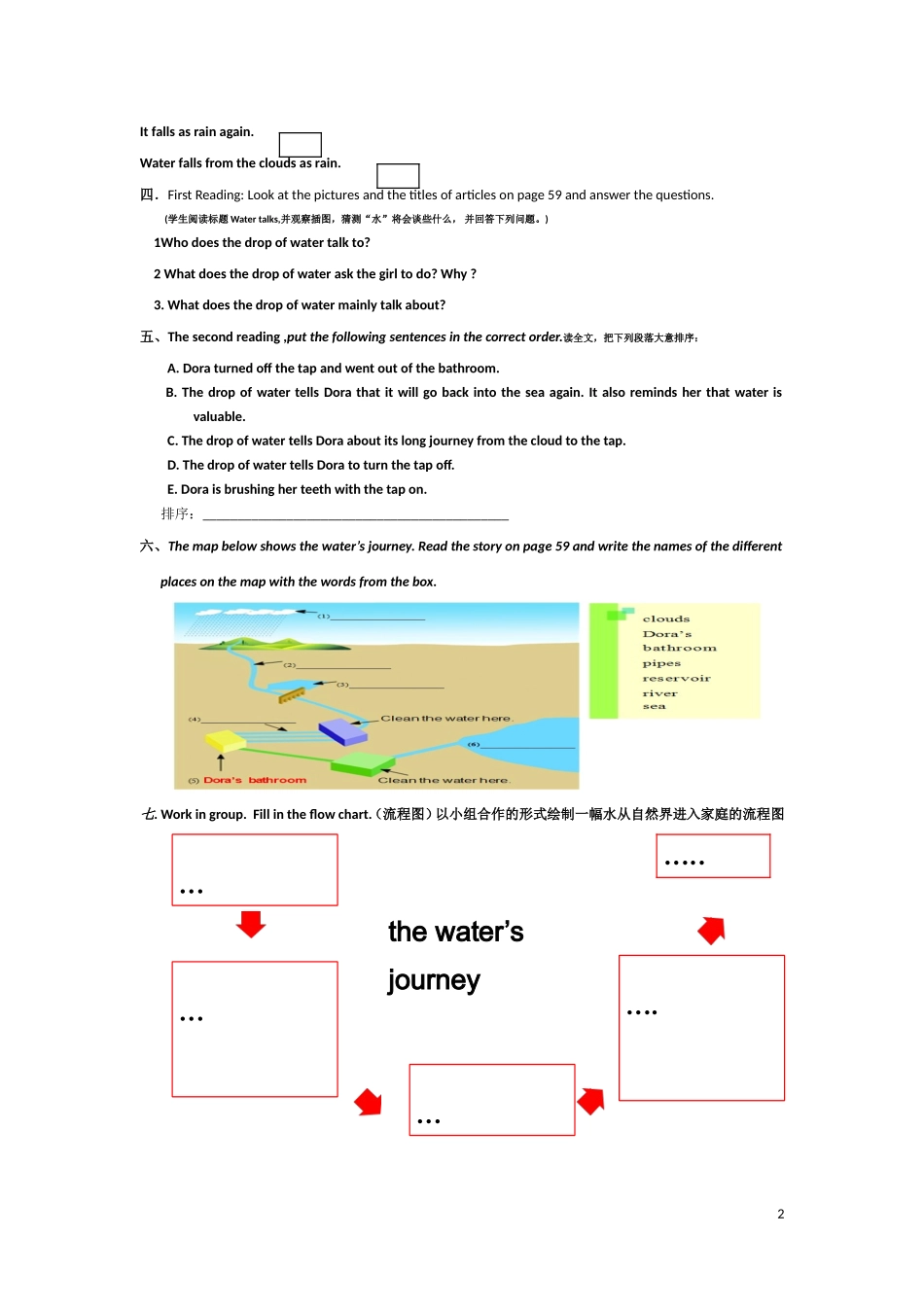 Reading-(2)_第2页