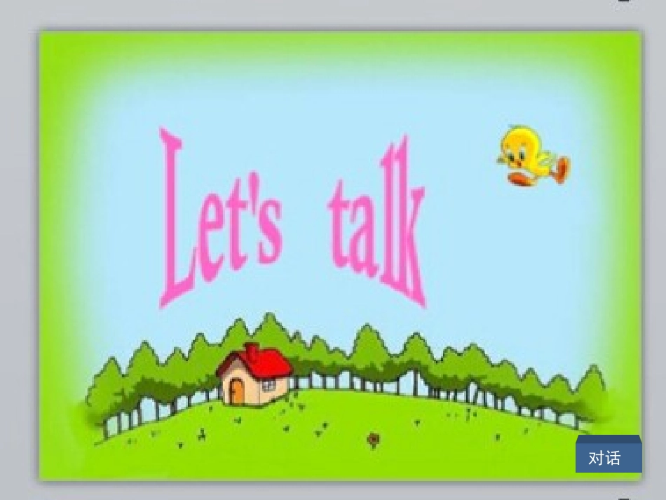 pep新版五年级上册Unit-2-My-week-A.-Let's-talk_第3页