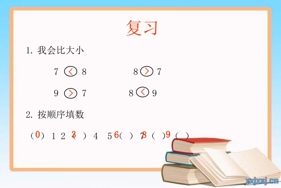 8和9的组成-(3)_第1页