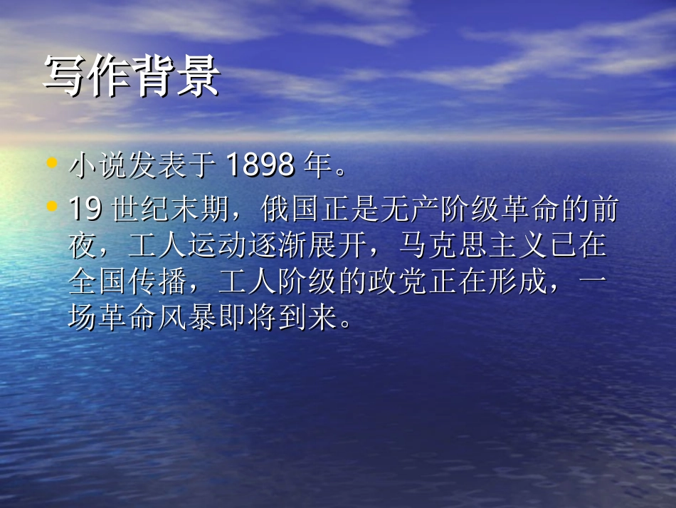 装在套子里的人_第3页