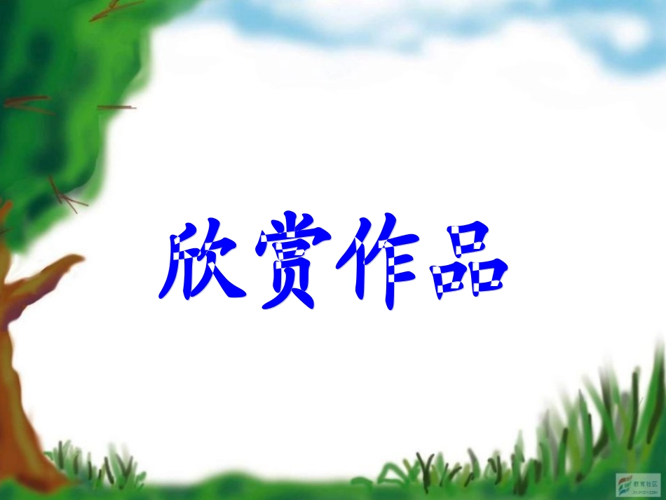 第5课静物写生_第2页