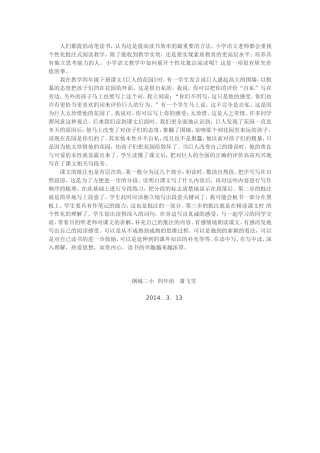 批注教学调查问卷