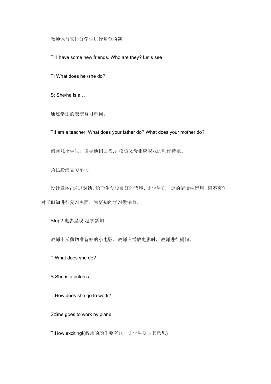 PEP六年级上册Unit5ALet_第2页