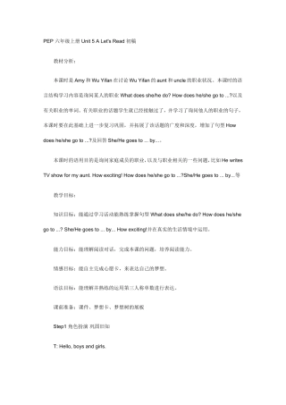 PEP六年级上册Unit5ALet