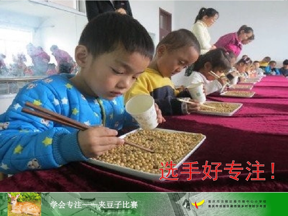 14-学习有方法-(2)_第2页