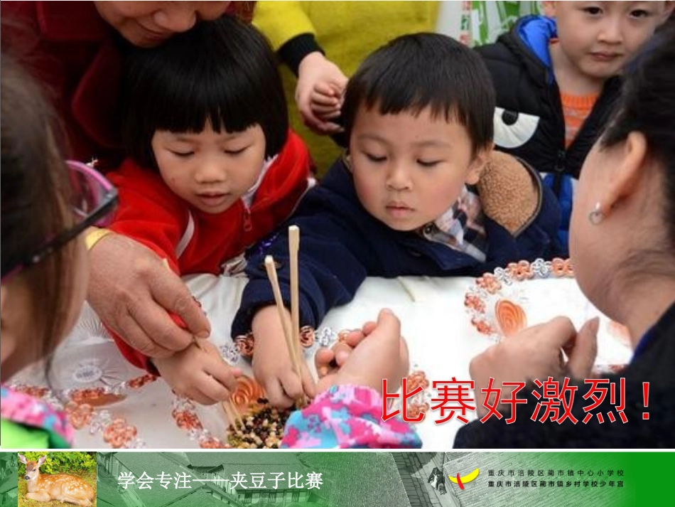 14-学习有方法-(2)_第3页