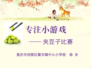 14-学习有方法-(2)