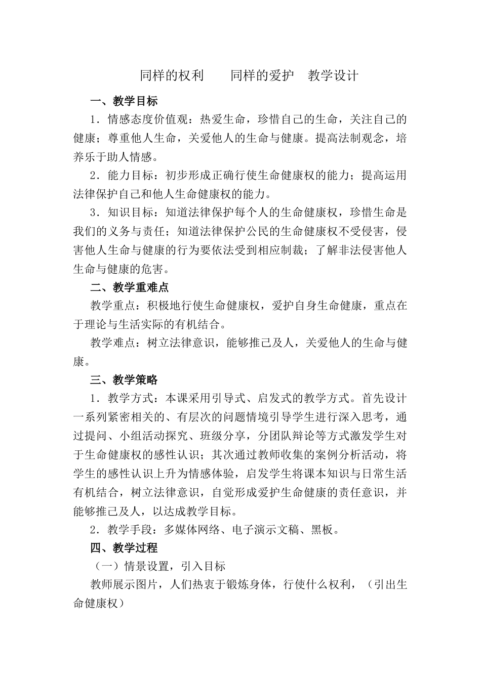 提公因式法(第二课时)_第1页