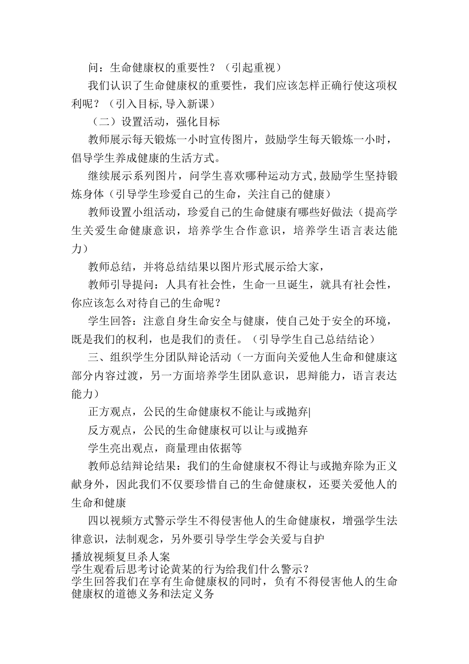 提公因式法(第二课时)_第2页