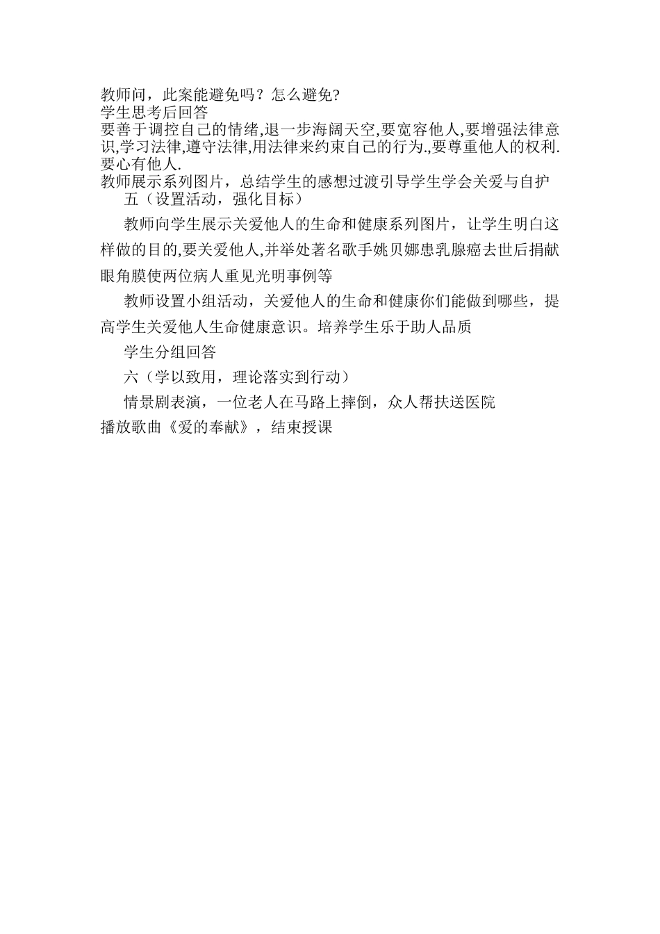 提公因式法(第二课时)_第3页