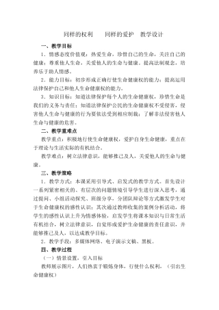 提公因式法(第二课时)