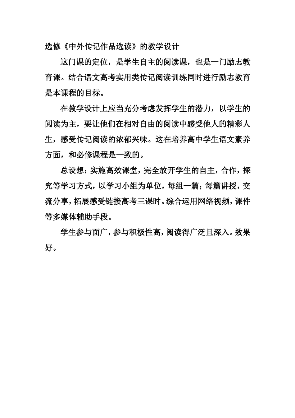 作业softWord文档_第1页