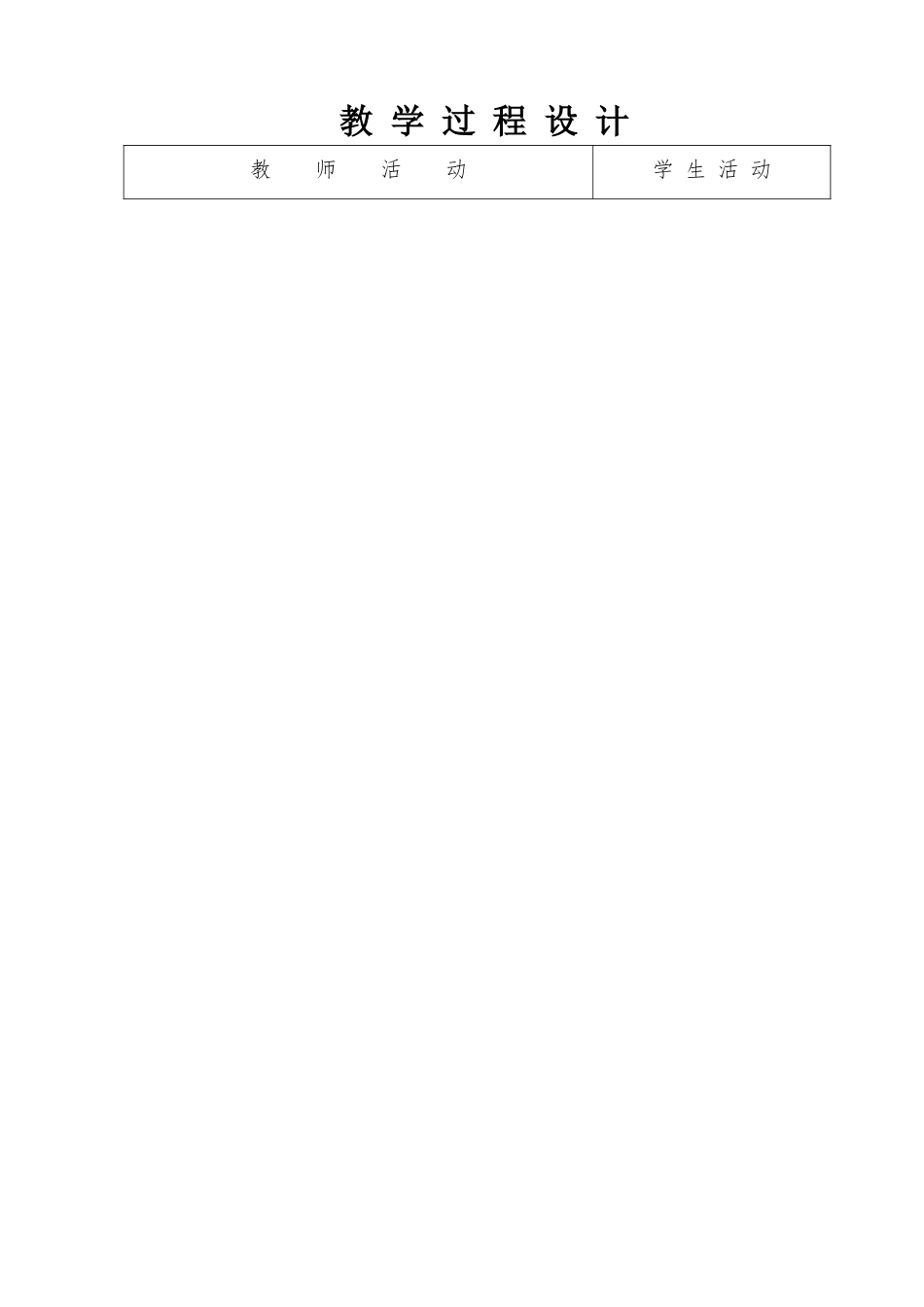 一元一次不等式的性质_第2页