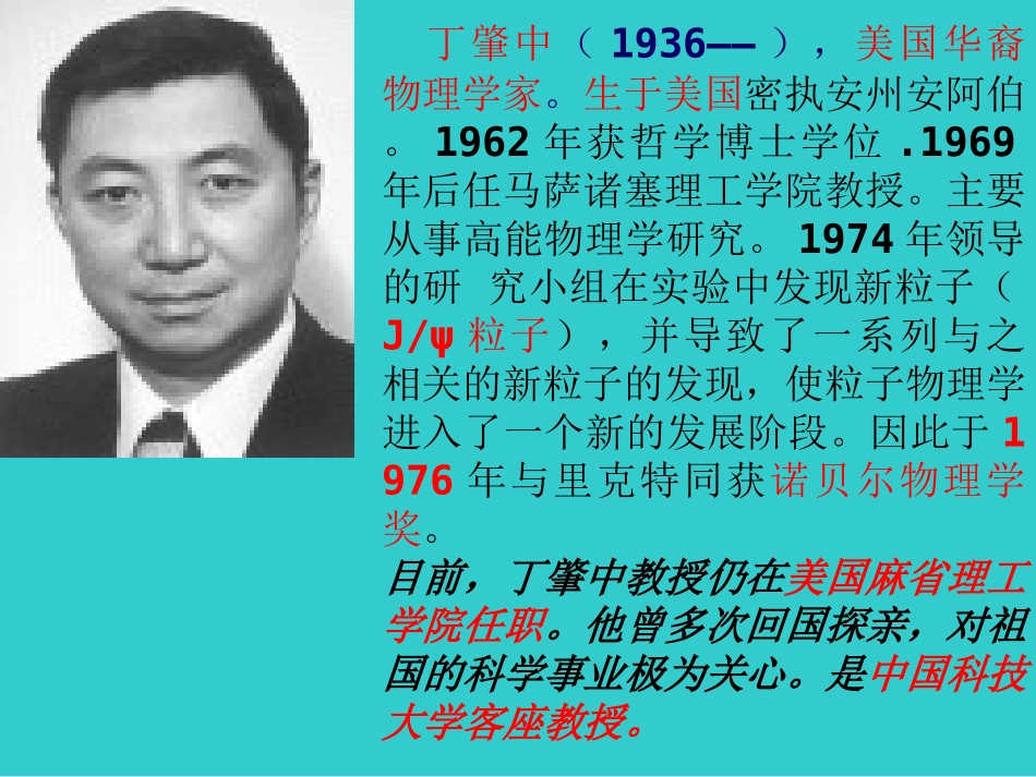 14应有格物致知精神-(4)_第3页