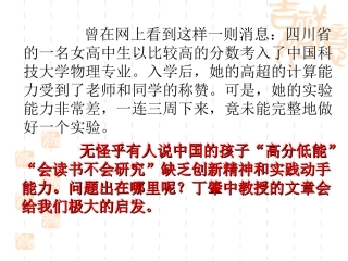 14应有格物致知精神-(4)