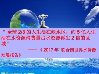 专栏：上海——水质型缺水城市