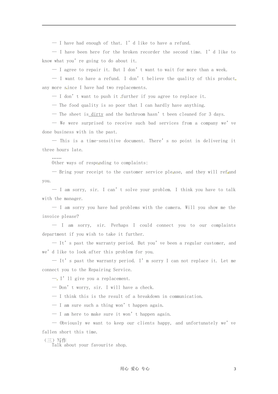 九年级英语上册-Chapter-4-African-Ghost-Fish-Period-2重难点讲解-上海牛津版_第3页