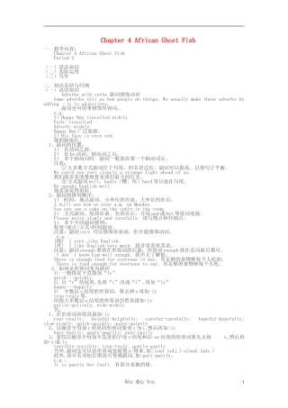 九年级英语上册-Chapter-4-African-Ghost-Fish-Period-2重难点讲解-上海牛津版