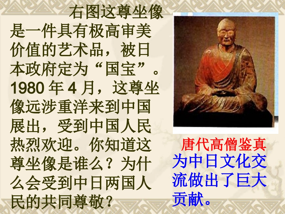 对外友好往来_第2页