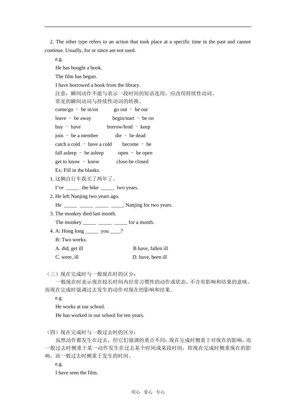 八年级英语下：Unit-11-Working-with-Animals-Part-1重难点讲解北师大版_第2页